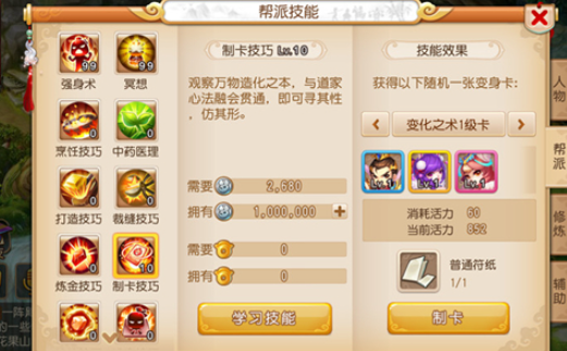 梦幻西游手游龙宫学什么变身2