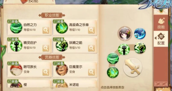 风之大陆巫师堆什么属性3