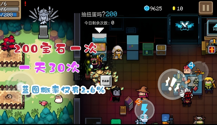 元气骑士扭蛋机怎么获得2