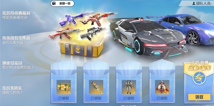 荒野行动45级奖励是什么2