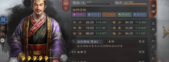 三国志战略版舌战群儒怎么获取3