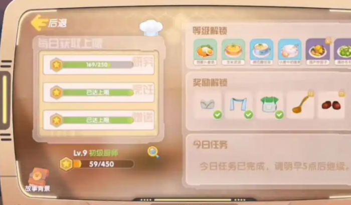 摩尔庄园手游椰汁水果捞怎么获得2