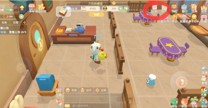 摩尔庄园手游椰汁水果捞怎么获得3