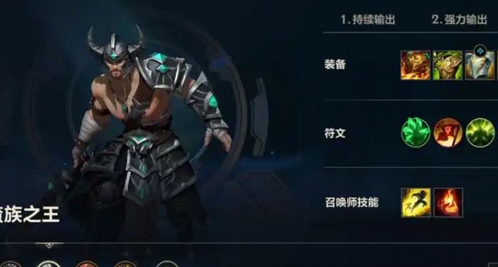 英雄联盟手游蛮子用什么惩戒3