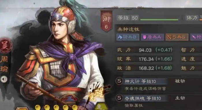 三国志战略版周瑜搭配什么战法1