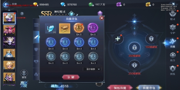 全民奇迹2射手怎么提升战力2