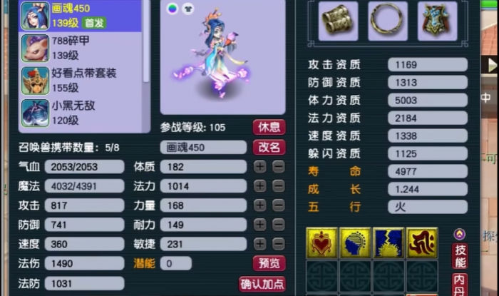 梦幻西游饰品怎么做2