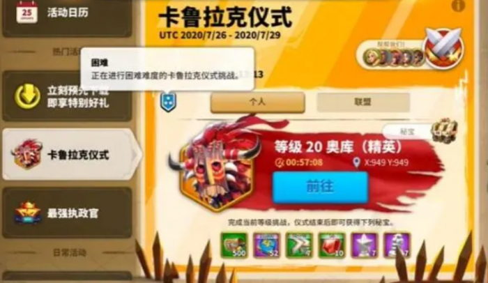 万国觉醒卡鲁拉克印记怎么得3