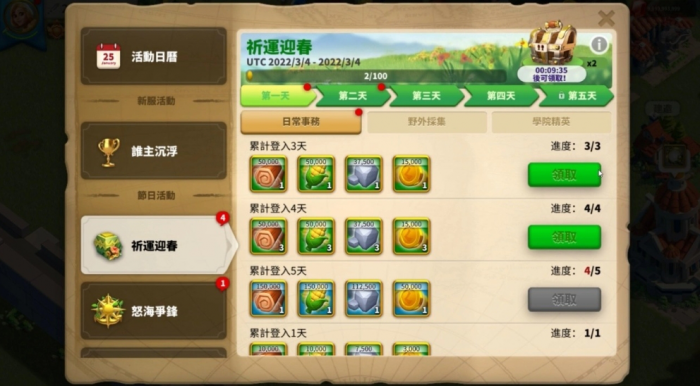 万国觉醒怎么把物资给其他的王国3