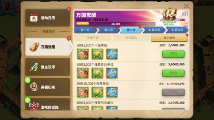 万国觉醒行动力恢复药水怎么获得3