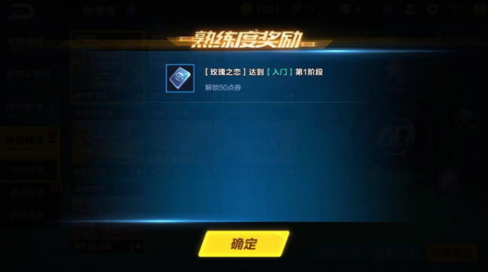 qq飞车手游怎么增加经验1