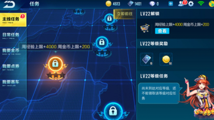 qq飞车手游怎么增加经验2