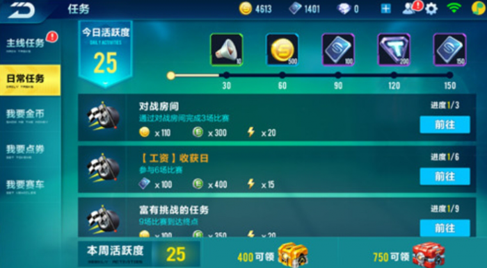 qq飞车手游怎么增加经验3