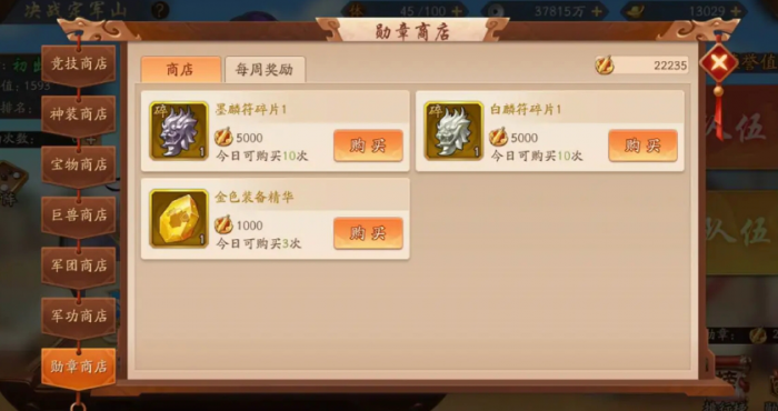 少年三国志2幻紫结晶怎么得2