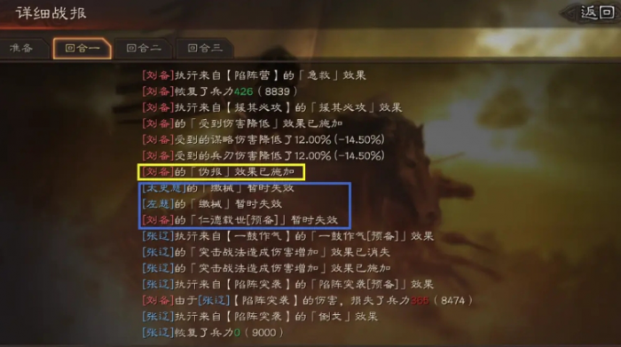 三国志战略版双爆头骑怎么打2