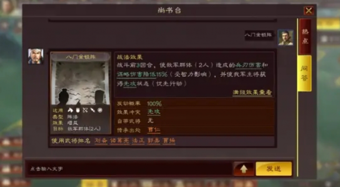 三国志战略版双爆头骑怎么打3