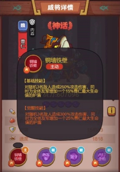 咸鱼之王推图典韦关卡怎么打1