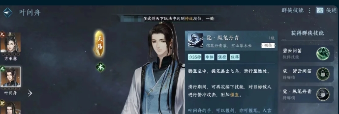 如何在逆水寒手游中提高幸运值1