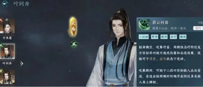 如何在逆水寒手游中提高幸运值3