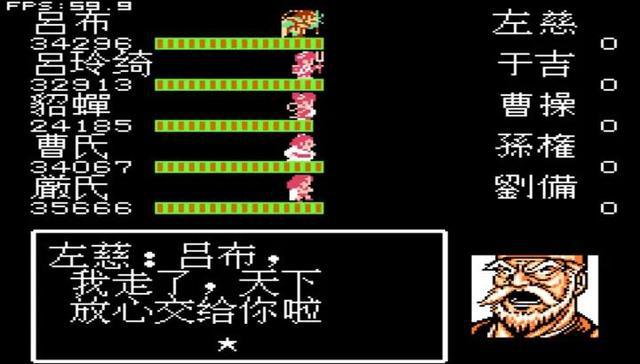 吞食天地2曹魏传中谁能够驾驭弓2