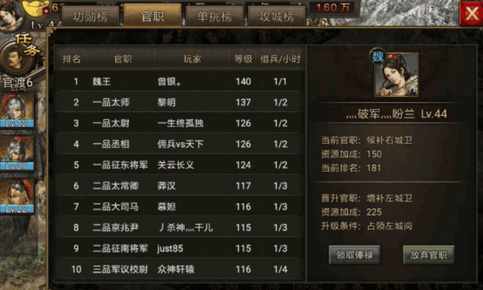 攻城掠地秘宝线索的寻找方法有哪些2