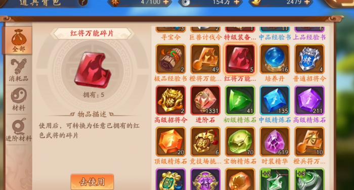 少年三国志二的开局十连抽次数有限制吗3