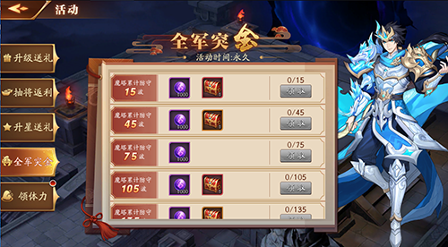 如何合理利用贾诩在放开那三国3中的站位3