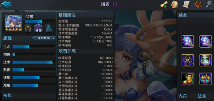 乱斗西游双猴阵容如何应对控制技能3