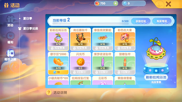 摩尔庄园的鸡仔饲养法有哪些如何选择1