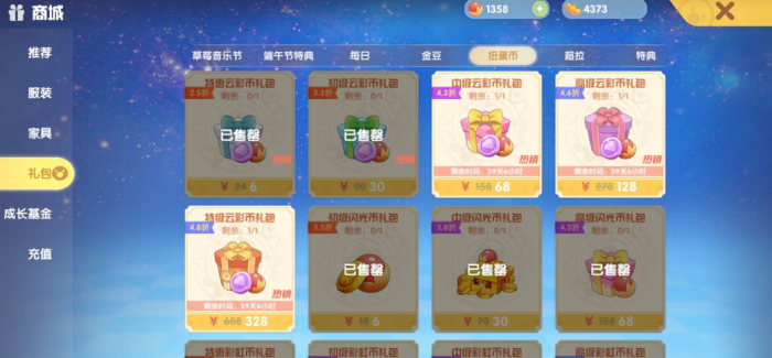 摩尔庄园的鸡仔饲养法有哪些如何选择2