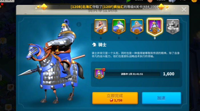 万国觉醒攻打城市该用哪些兵种1