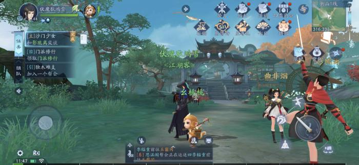 在新笑傲江湖中如何更快地提升等级1