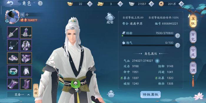 在新笑傲江湖中如何更快地提升等级2