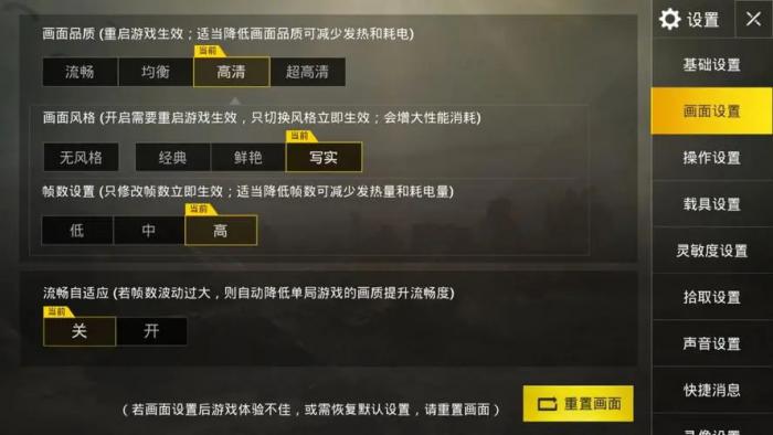 绝地求生怎样实际行动进行队友救援3