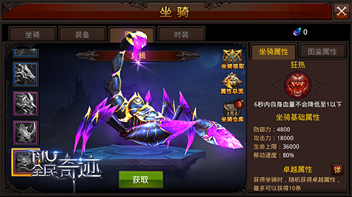 请问全民奇迹中如何获取双武器2