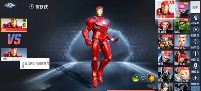 漫威超级战争辅助如何快速升级1