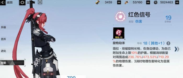 如何应对战双帕弥什意识10的强力攻击3