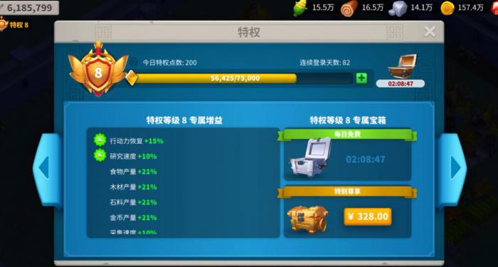 如何利用科技手段推动万国觉醒小联盟的发展3