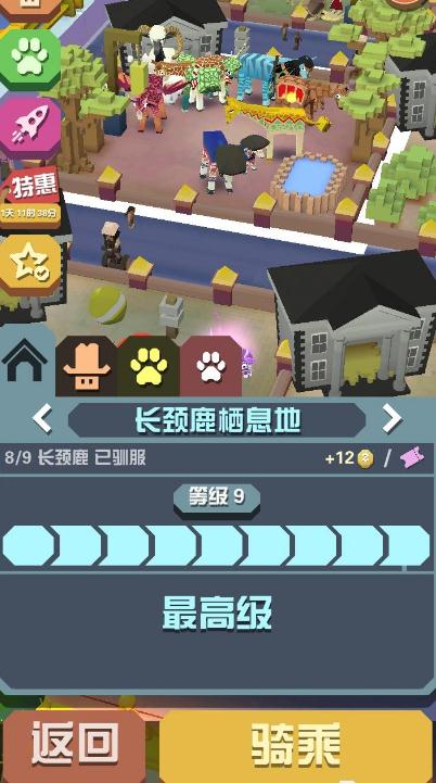 在疯狂动物园里要如何抓狮鹫3