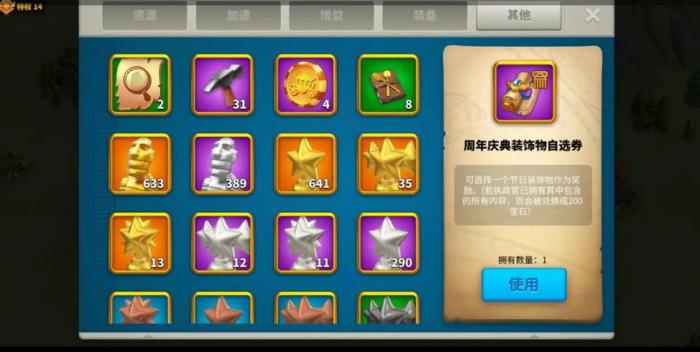 万国觉醒25堡后可转变为哪种风格3