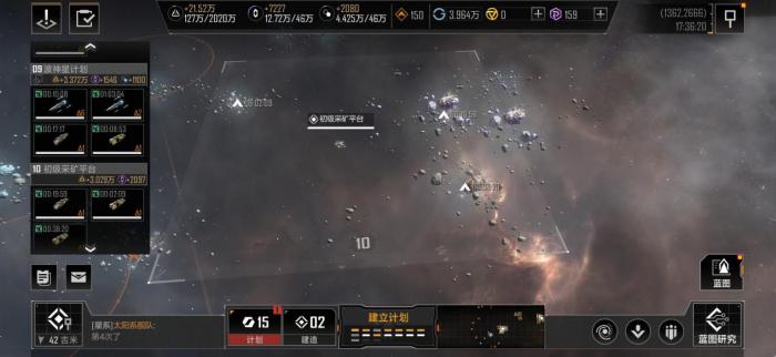 如何提高无尽的拉格朗日中的采矿产出1