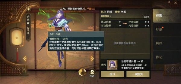 请问秦时明月手游守护神的上阵策略是怎样的3