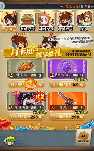 有没有什么方式可以获得秦时明月手游的白鸟1