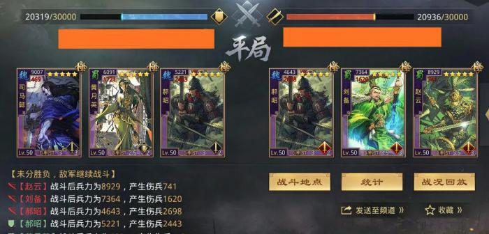 率土之滨的高级地有什么诀窍3