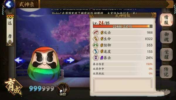 迷你西游40级试炼阵容是否需要均衡输出1