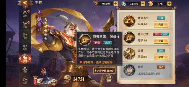 少年三国志2吴阵容有什么克制性的特点1