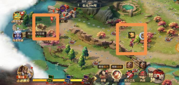 少年三国志的继承区应该怎么找1