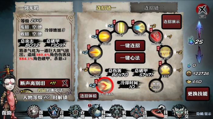 影之刃玉玲珑最强流派怎样进行最佳的搭配3