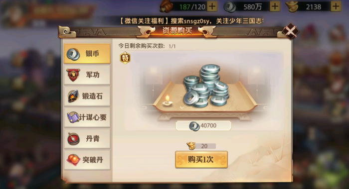 怎样挑选适合自己的少年三国志2五金阵容1