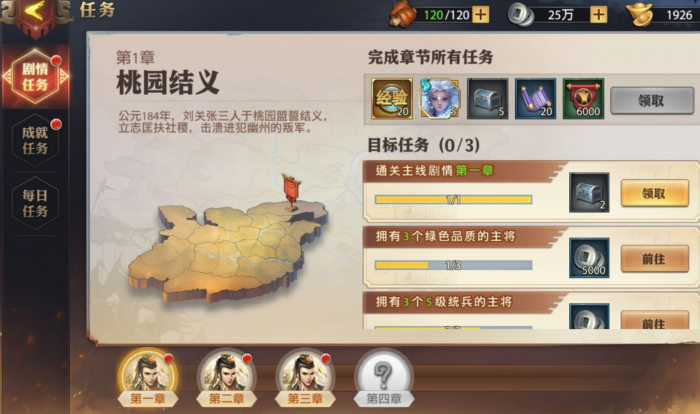 怎样挑选适合自己的少年三国志2五金阵容3